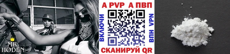 Купить  Апатиты  A-PVP VHQ 