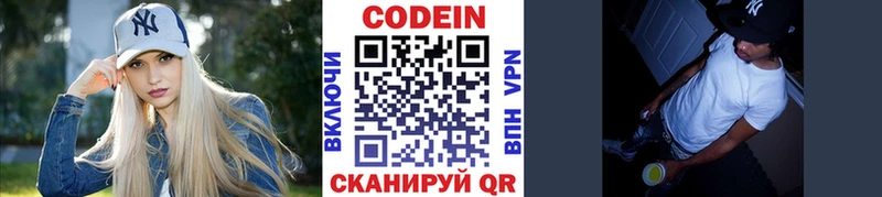 Купить  Апатиты  Кодеиновый сироп Lean Purple Drank 