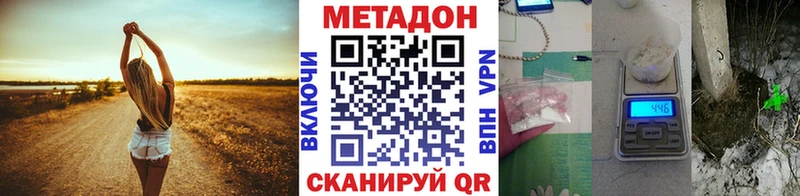Метадон кристалл  Купить где  Апатиты 